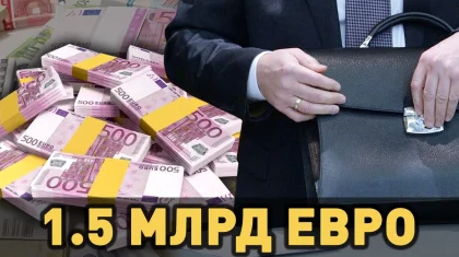 Экономисты – о кредите в 1,5 млрд евро: «Распихаем» по программам и будем искать, кто их украл