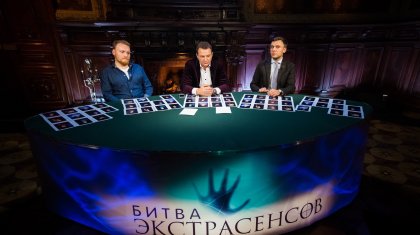 Ведущего «Битвы экстрасенсов» уволили за подсказки участникам