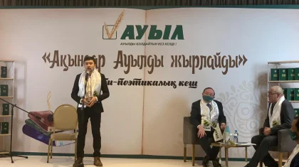 Литературно-поэтический вечер провела партия «Ауыл»