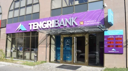 Вступило в силу решение суда о ликвидации Tengri Bank