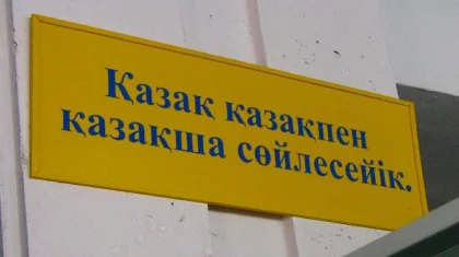 Пытаешься говорить на казахском и тебя твои же «топят» – тиктокерша