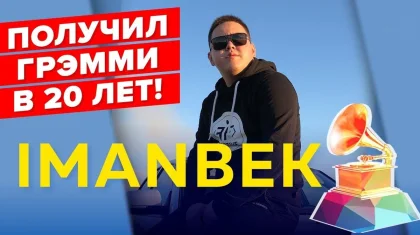 Документальный фильм о диджее Imanbek снимают в Казахстане