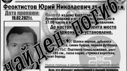 Найдены тела троих ранее пропавших жителей Костанайской области
