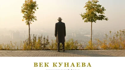 «Объявляю асар»: режиссер, снимающий фильм о Кунаеве, обратился к казахстанцам