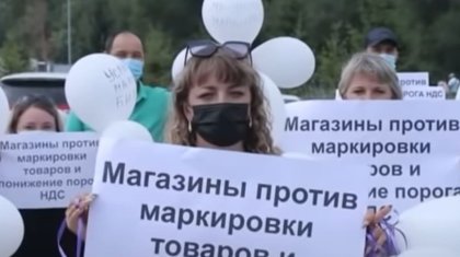 Против маркировки товаров выступили предприниматели в Усть-Каменогорске