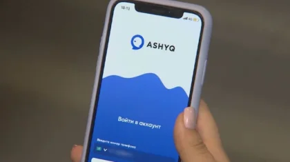 Казахстанцы могут проверить свой статус в Ashyq в одно касание