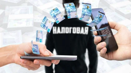 «Новый финансовый капкан»: казахстанцев ждет налог на мобильные переводы?