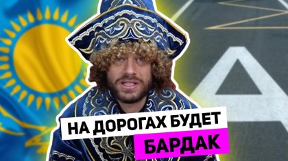 «Взгляд москвичей на казахов»: что не так с фильмом Варламова о Казахстане