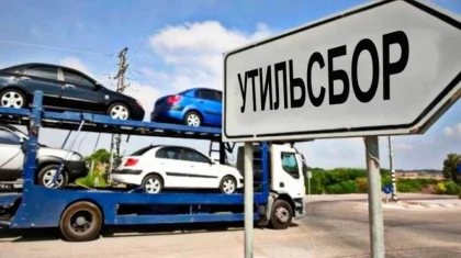 Когда утвердят ставки по утильсбору? Ответ министра