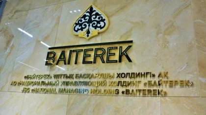 Канат Шарлапаев возглавил «Байтерек»