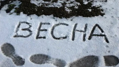 Когда придет весна на север Казахстана, сообщили синоптики