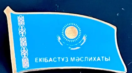 Золотой значок депутата маслихата выставлен на продажу