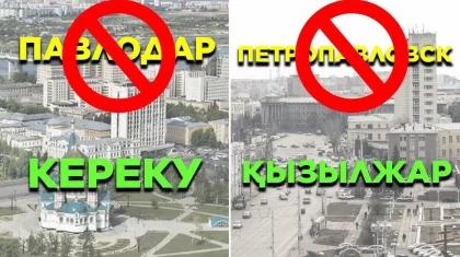 Написал о переименовании Павлодара: мужчину арестовали за комментарий в Instagram