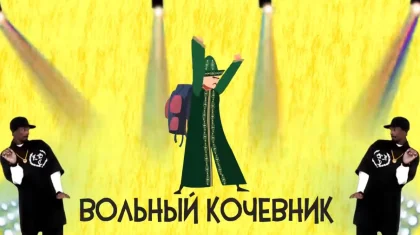 Откуда появилось слово «казах»? В Кыргызстане представили три версии