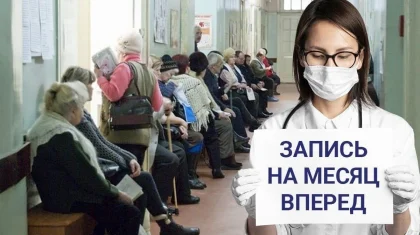 «Бардак в поликлиниках»: в горздраве Нур-Султана ответили на жалобы астанчанки