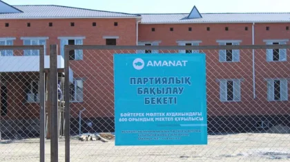 Более 400 постов партийного контроля открывает «AMANAT»