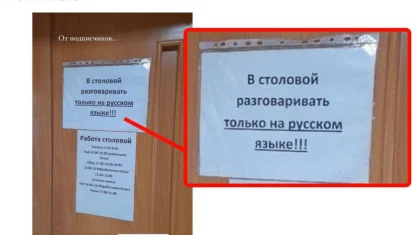 «В столовой разговаривать только на русском»: фото из заведения обсуждает Казнет