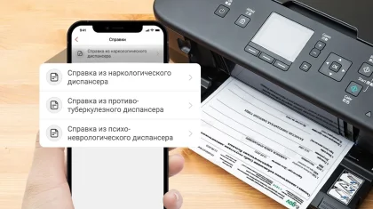 Kaspi.kz, Минздрав и Министерство цифровизации запустили сервис получения справок
