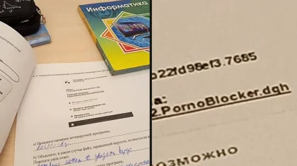 Порно в задаче для семиклассников: Казнет шокировало видео
