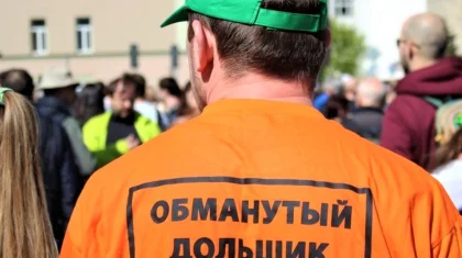 Дольщики и пайщики: раскрываем риски, связанные с приобретением жилья