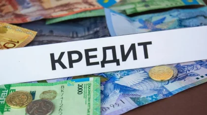 Рынок потребительского кредитования в Казахстане: тенденции и риски