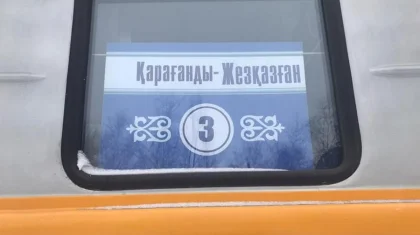 Будет ли курсировать поезд между Карагандой и Жезказганом, ответили в КТЖ