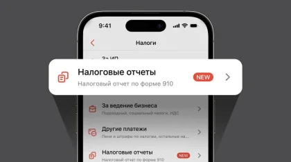 Теперь предприниматели могут сдавать налоговый отчет в приложении Kaspi Pay