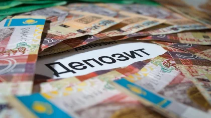 Премии по депозитам: на что рассчитывать казахстанцам