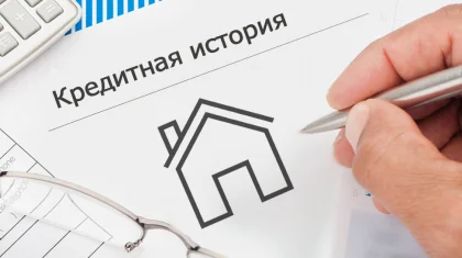 Некорректная кредитная история: что делать казахстанцам при обнаружении ошибки