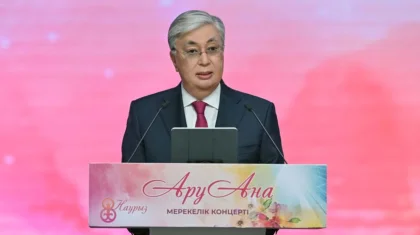 Токаев принял участие в торжественном мероприятии, посвященном Международному женскому дню