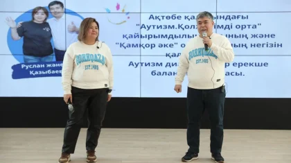 В Астане вновь прошел Аutism Talks – площадка для родителей детей с РАС