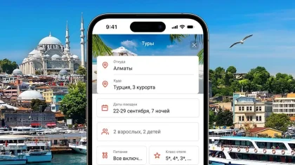 Kaspi.kz запустил сервис выбора и покупки туров