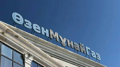 Нарушения на десятки миллионов выявлены в «Озенмунайгазе»