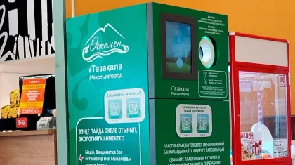 Забота об экологии: автомат для сбора вторсырья появился в Усть-Каменогорске