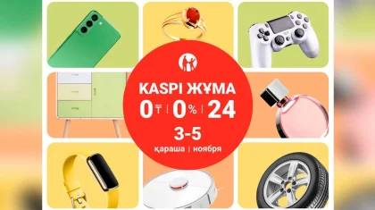 Kaspi Жұма пройдет 3, 4 и 5 ноября