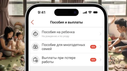 На Kaspi.kz теперь можно подать заявки на государственные пособия для многодетных семей и выплаты при потере работы