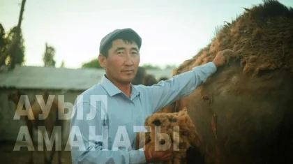 «Ауыл аманаты»: на микрокредиты для сельчан выделят 100 млрд тенге