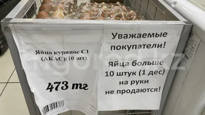 «Дефицит?»: продажу яиц ограничили в Уральске