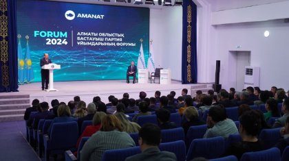 Форум первичных партийных организаций АМАNАТ прошел в Алматинской области