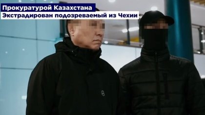 Из Чехии в Казахстан экстрадировали подозреваемого в мошенничестве на 19 млн тенге