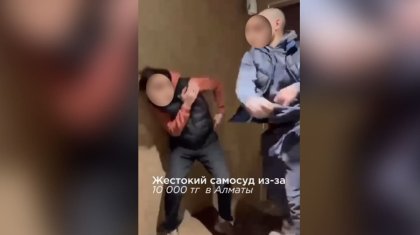 «Он же вроде ребенка бьет?»: видео избиения разгневало казахстанцев