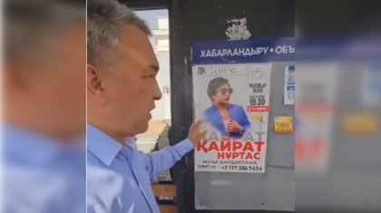 Акима Караганды выбесил Кайрат Нуртас (ВИДЕО)