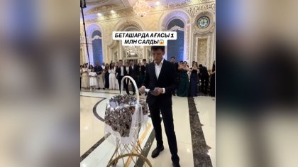 Подарившего миллион на беташар гостя тоя обсуждают казахстанцы (ВИДЕО)