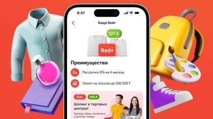 Новый Kaspi Red+ для любителей выгодных покупок в рассрочку