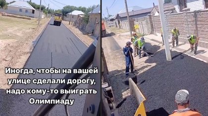 Появление нового асфальта около дома Сметова объяснил Карашукеев