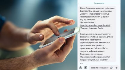 Казахстанцы получают опасное сообщение в WhatsApp? Рассылка приходит с номера 1414