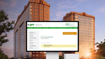 Жилищные сертификаты казахстанцы могут получить через eGov