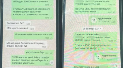 «Жертв он находил в Instagram»: жителя Атырауской области задержали в Уральске