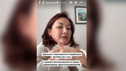 «Мне откровенно смеялись в лицо»: еще один казахстанский блогер стал жертвой мошенников