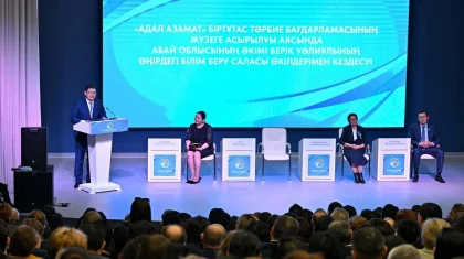 Единую воспитательную программу «Адал азамат» обсудили в области Абай
